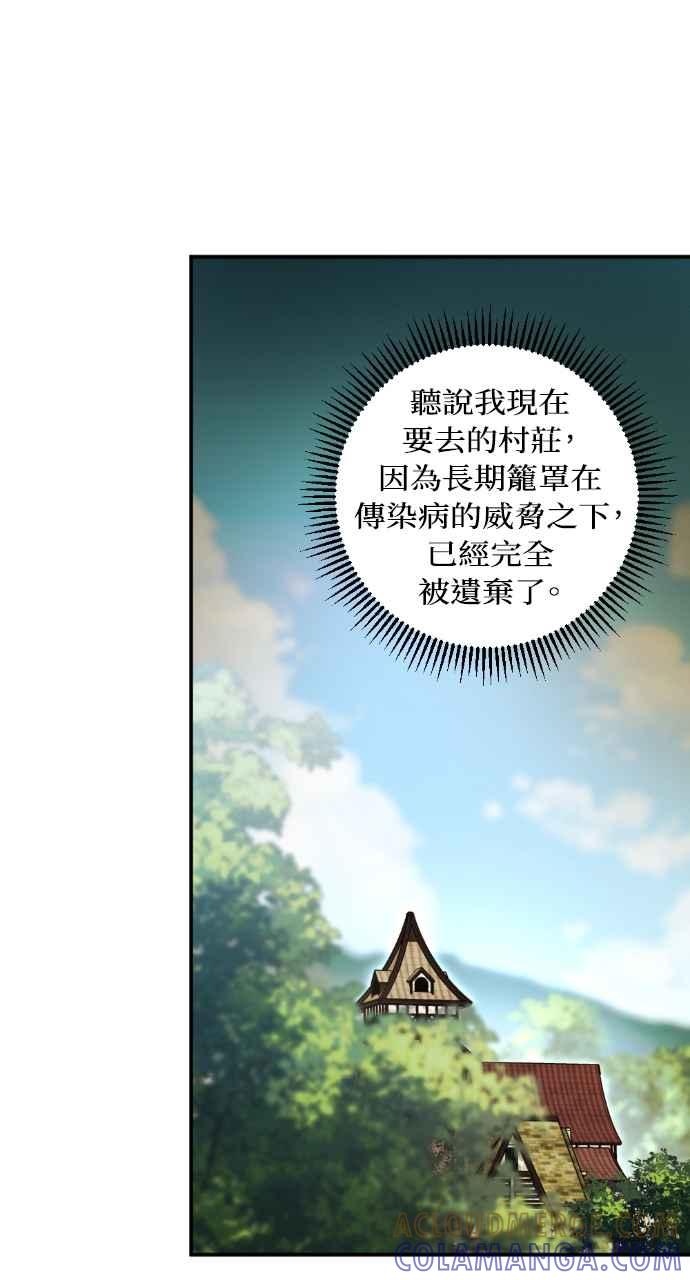 《恶女有个帅老公》第58话 第34页