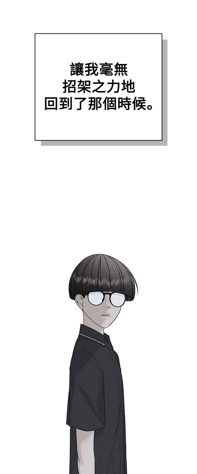 《恋爱配对： Random Target》第59话 第7页