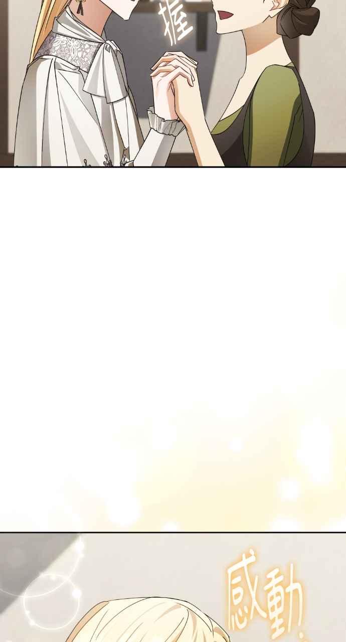 《恶女有个帅老公》第59话 第45页