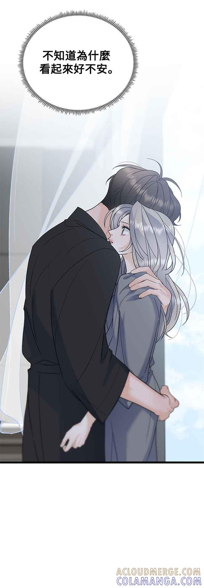 《恋爱配对： Random Target》第59话 第33页