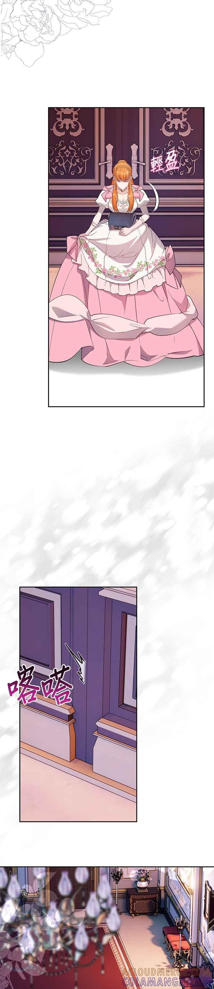 《忠犬侯爵和我恋爱吧》第58话 第19页