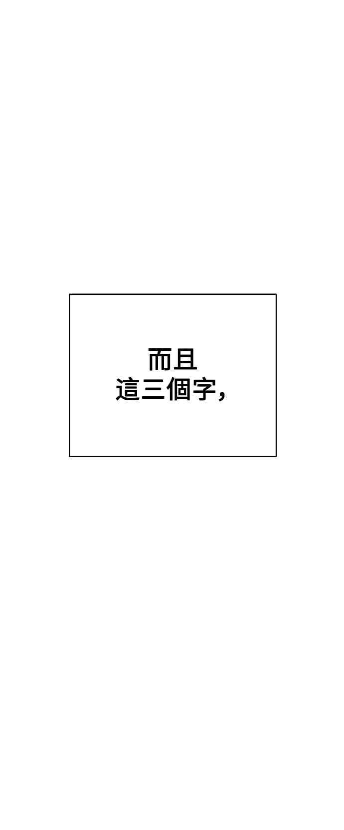 《恋爱配对： Random Target》第59话 第6页