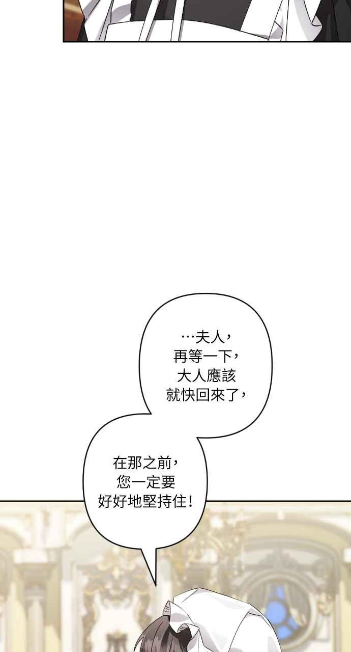 《恶女有个帅老公》第59话 第60页