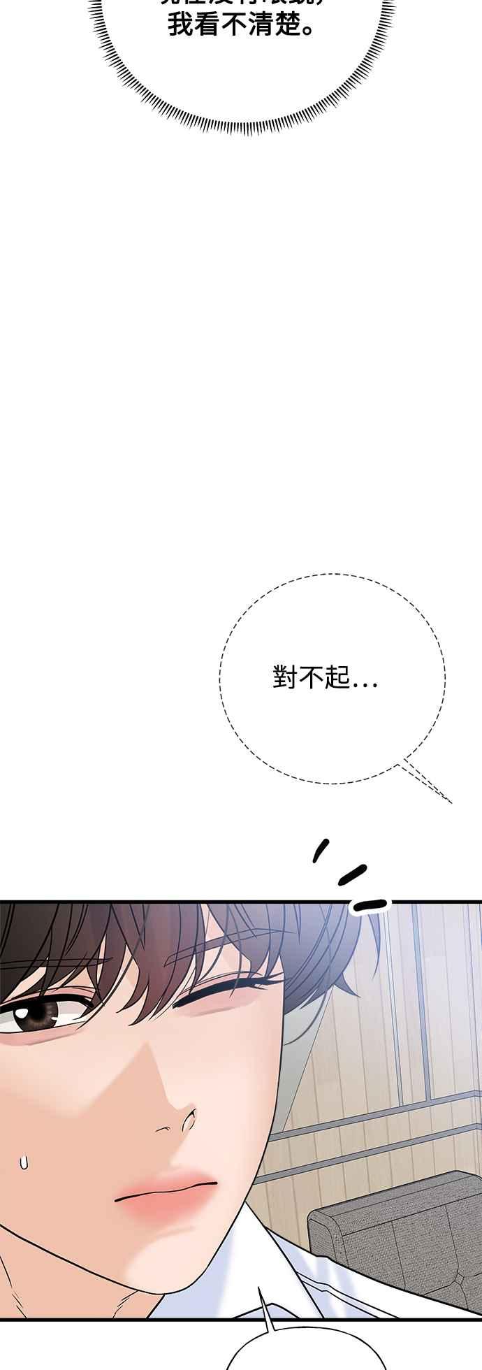 《恋爱配对： Random Target》第59话 第107页
