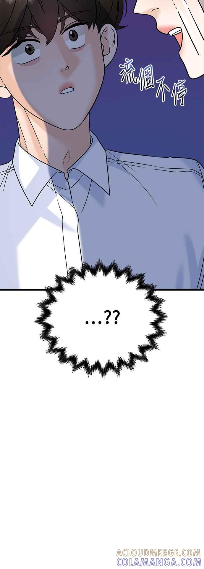 《恋爱配对： Random Target》第59话 第105页