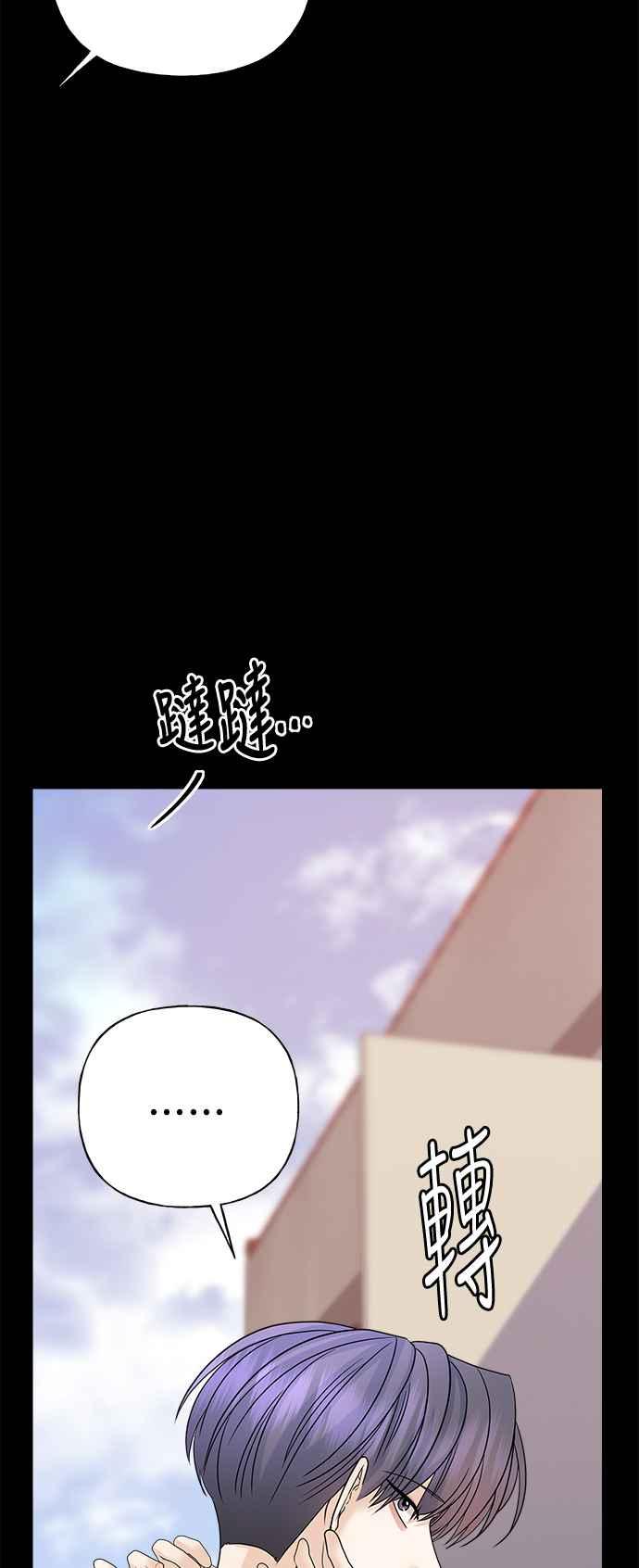 《恋爱配对： Random Target》第59话 第14页