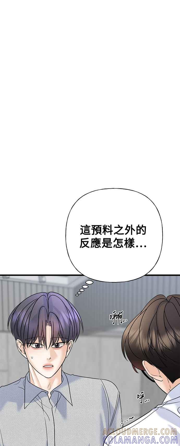 《恋爱配对： Random Target》第59话 第21页