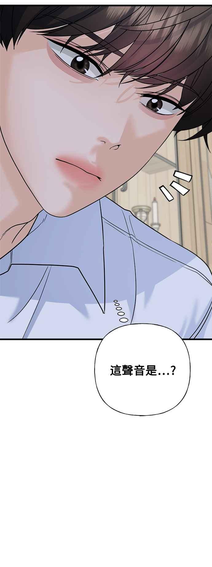 《恋爱配对： Random Target》第59话 第100页