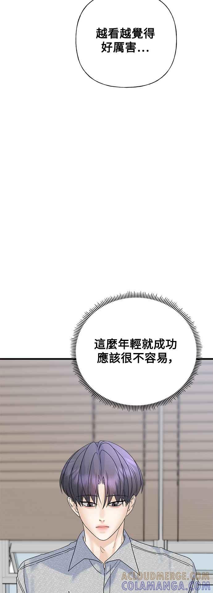 《恋爱配对： Random Target》第59话 第41页