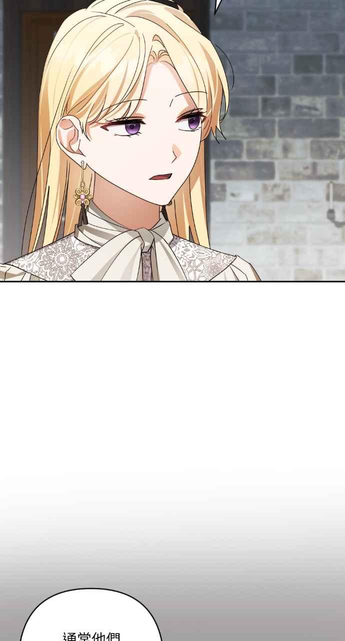 《恶女有个帅老公》第59话 第69页