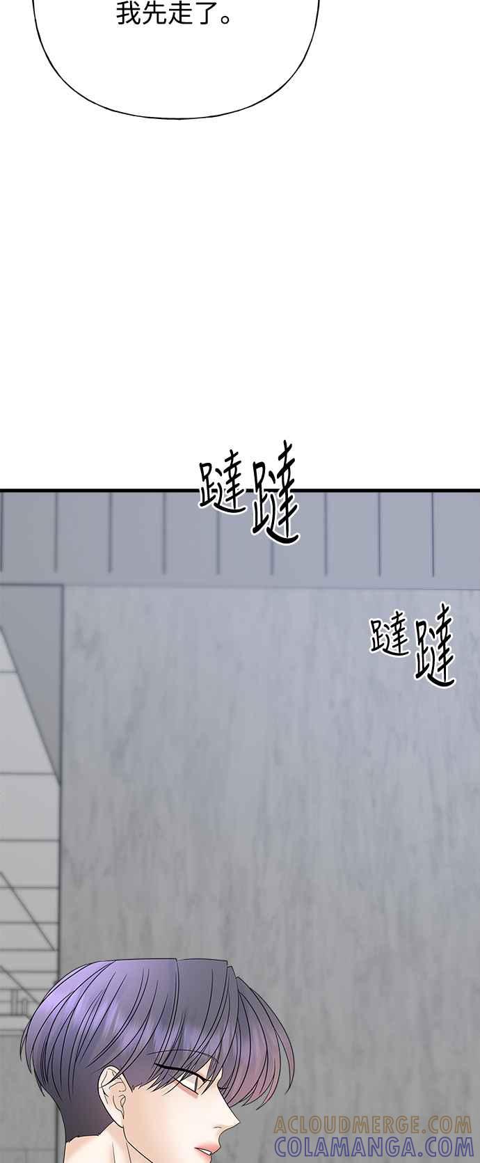 《恋爱配对： Random Target》第59话 第25页