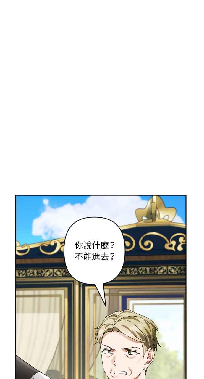 《恶女有个帅老公》第59话 第2页