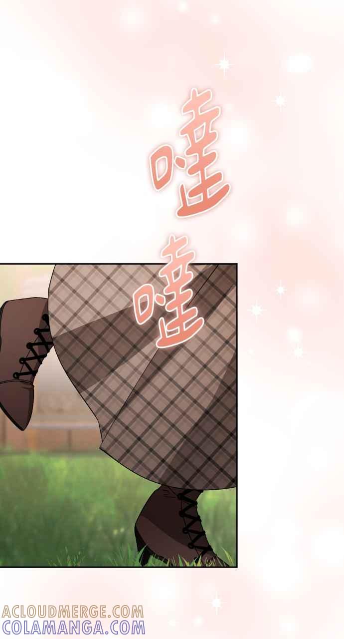 《恶女有个帅老公》第59话 第79页