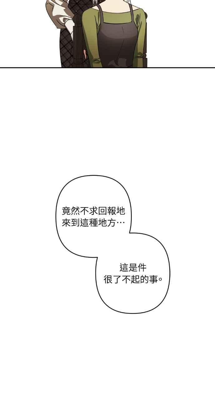《恶女有个帅老公》第59话 第41页