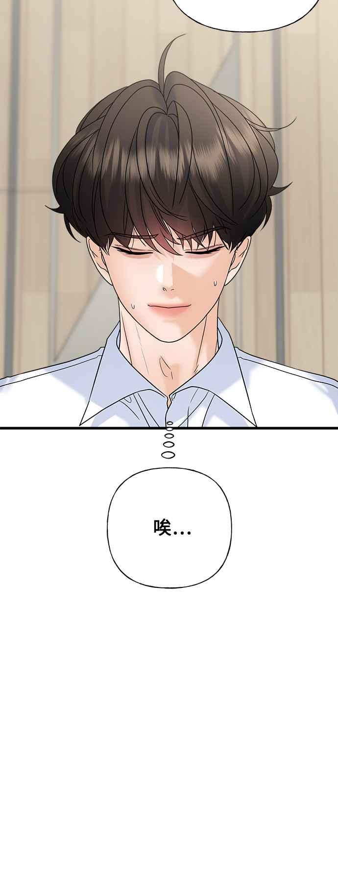 《恋爱配对： Random Target》第59话 第95页