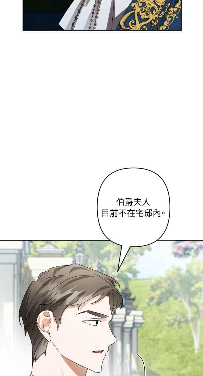 《恶女有个帅老公》第59话 第6页