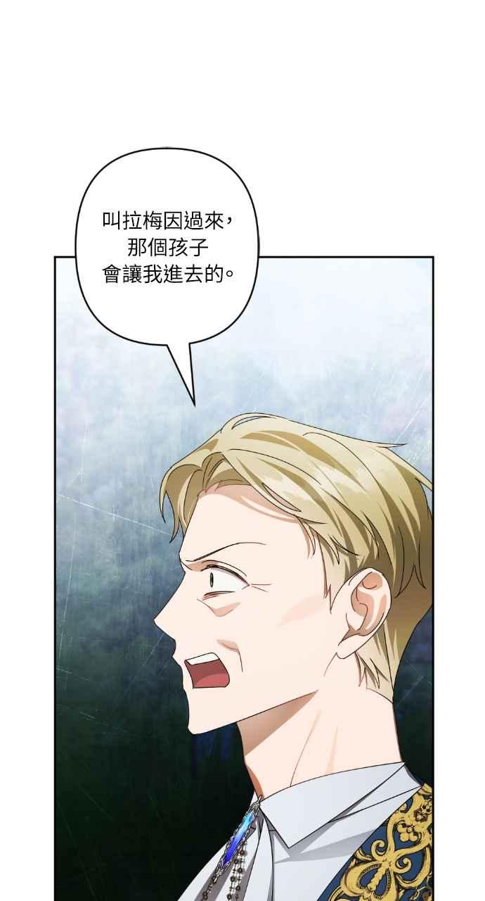 《恶女有个帅老公》第59话 第5页