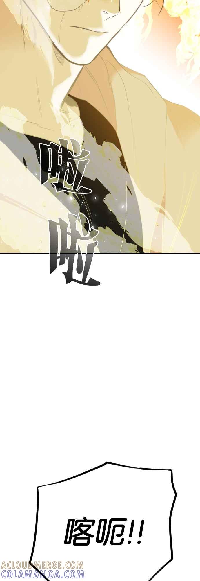 《恶魔猎人》[第102话] 将军（4） 第46页