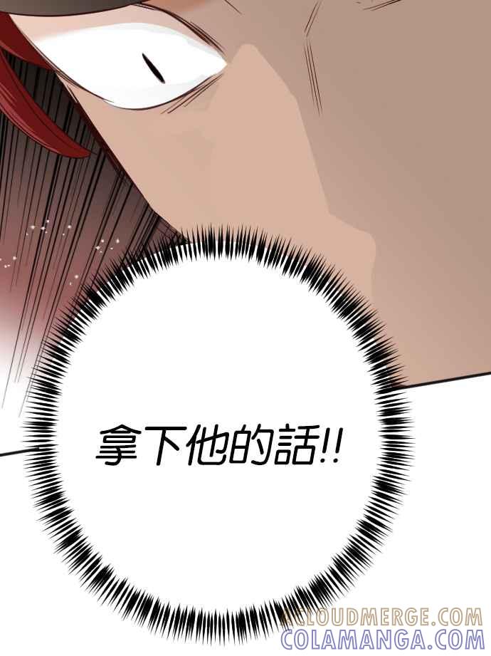 《恶魔猎人》[第102话] 将军（4） 第19页
