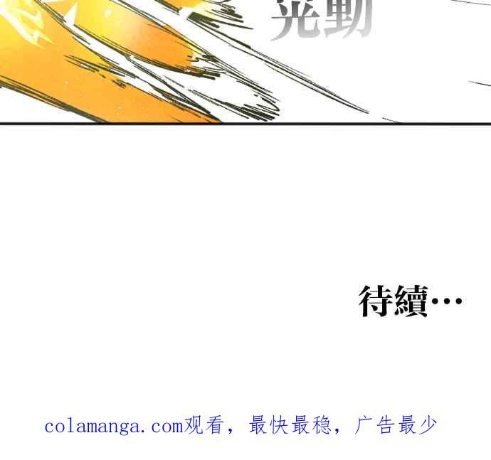 《恶魔猎人》[第102话] 将军（4） 第56页