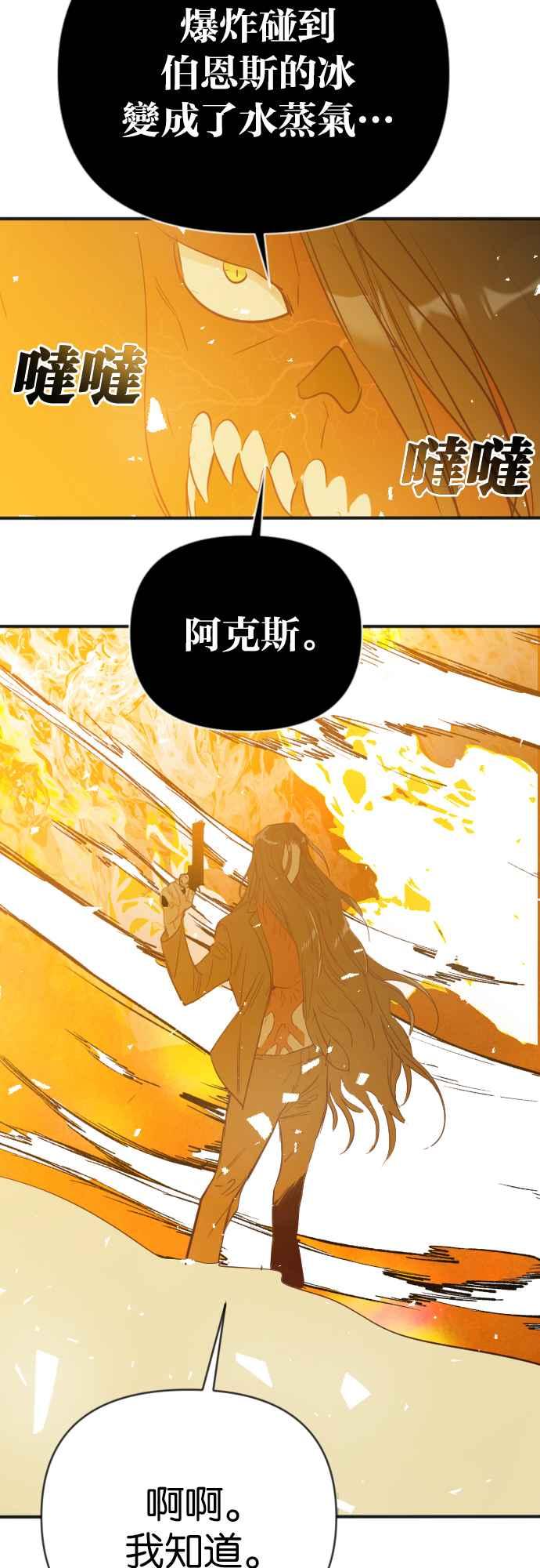 《恶魔猎人》[第102话] 将军（4） 第54页