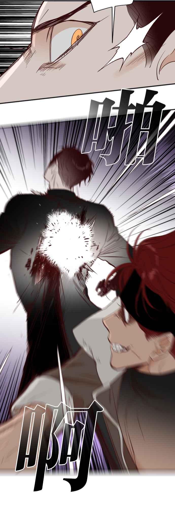 《恶魔猎人》[第102话] 将军（4） 第12页
