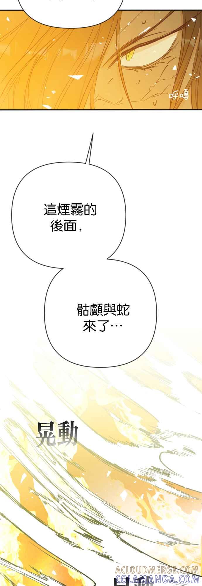 《恶魔猎人》[第102话] 将军（4） 第55页