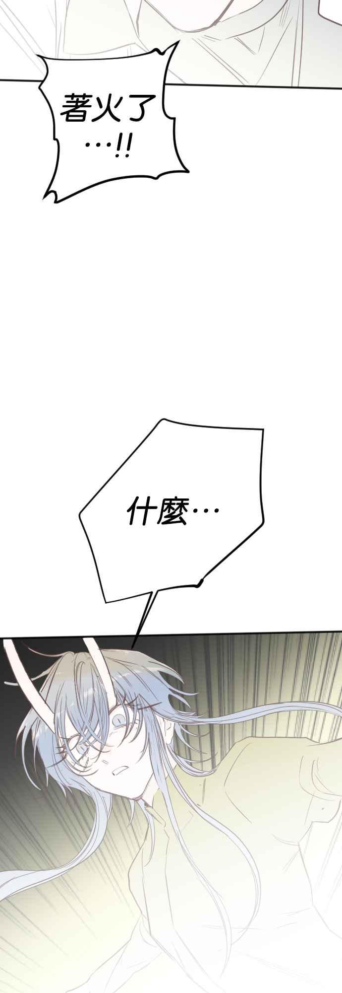 《恶魔猎人》[第102话] 将军（4） 第35页