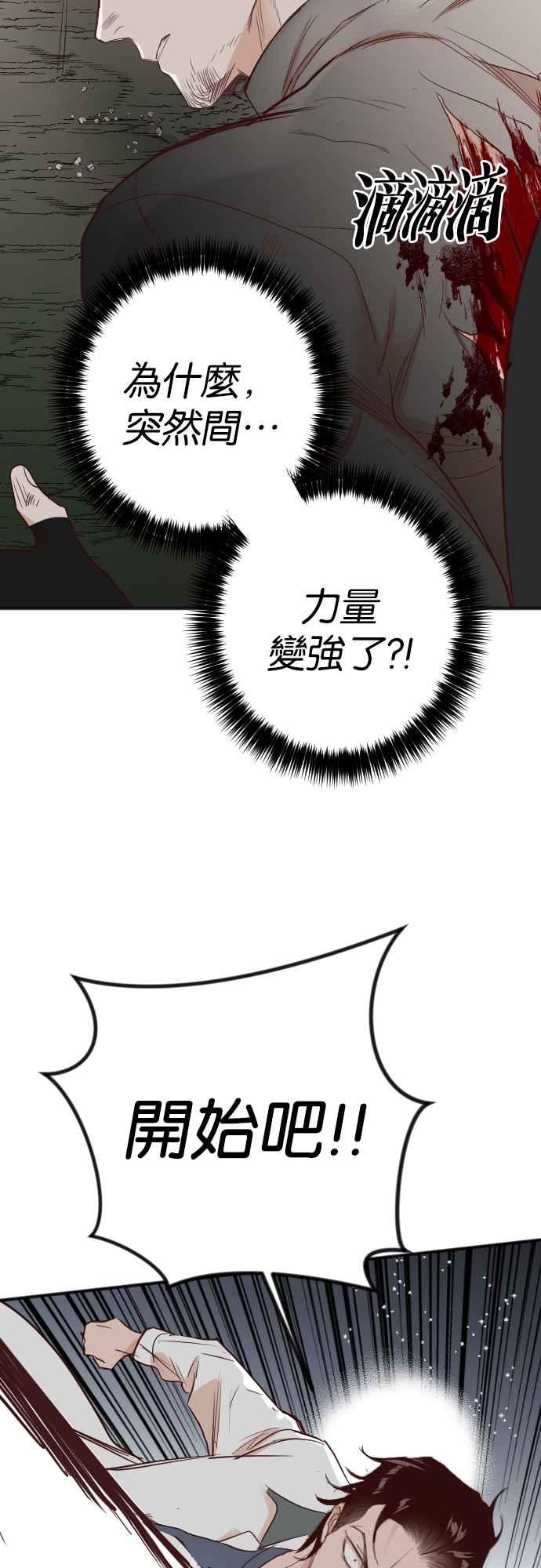 《恶魔猎人》[第102话] 将军（4） 第17页