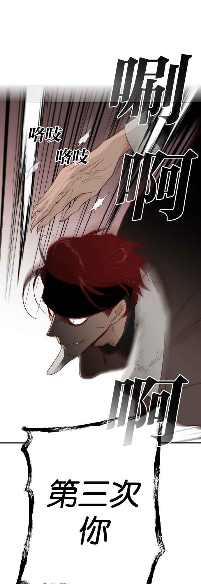 《恶魔猎人》[第102话] 将军（4） 第27页