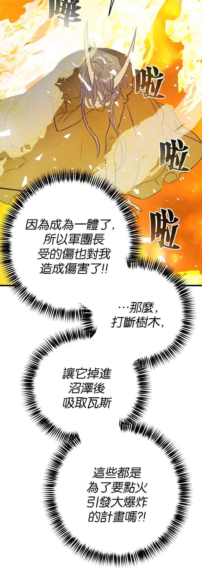 《恶魔猎人》[第102话] 将军（4） 第48页