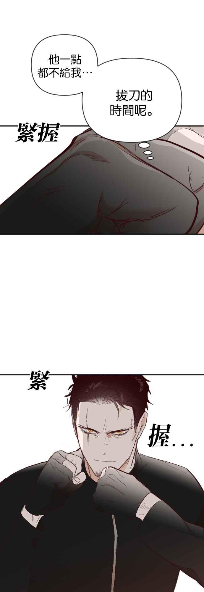 《恶魔猎人》[第102话] 将军（4） 第9页