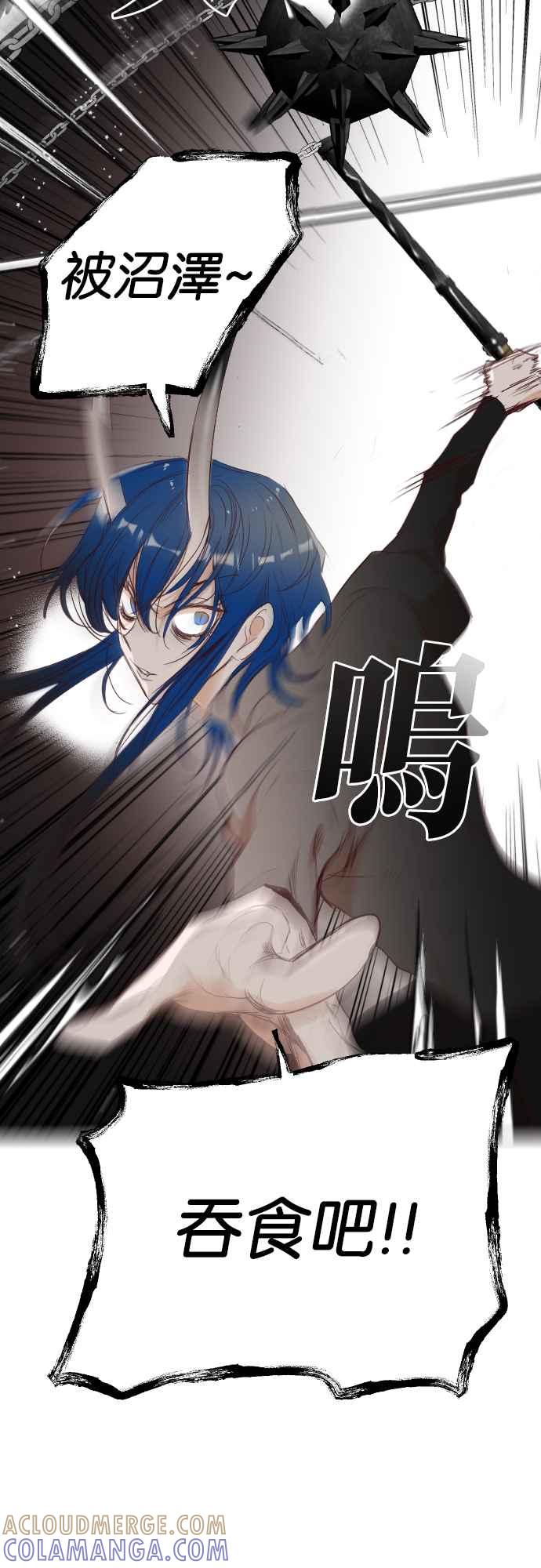 《恶魔猎人》[第102话] 将军（4） 第25页