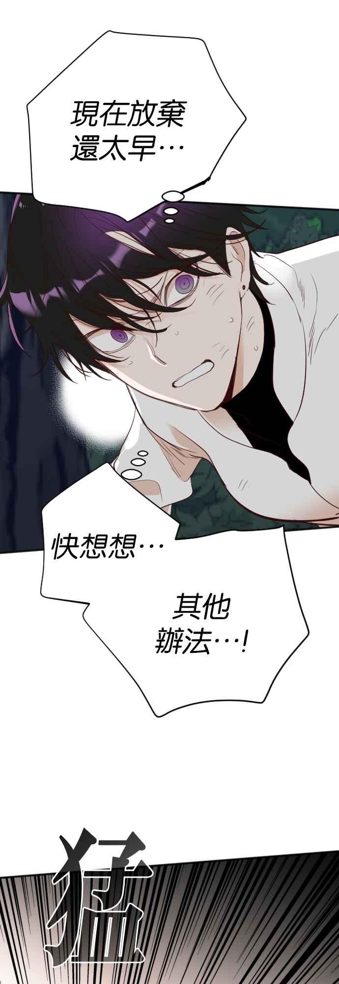 《恶魔猎人》[第102话] 将军（4） 第3页