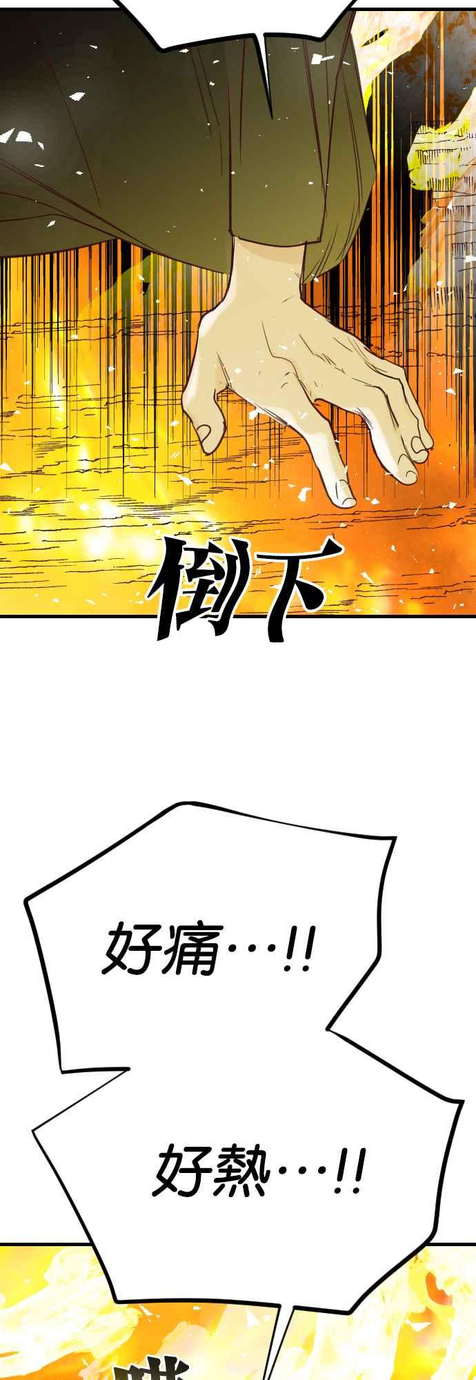 《恶魔猎人》[第102话] 将军（4） 第47页