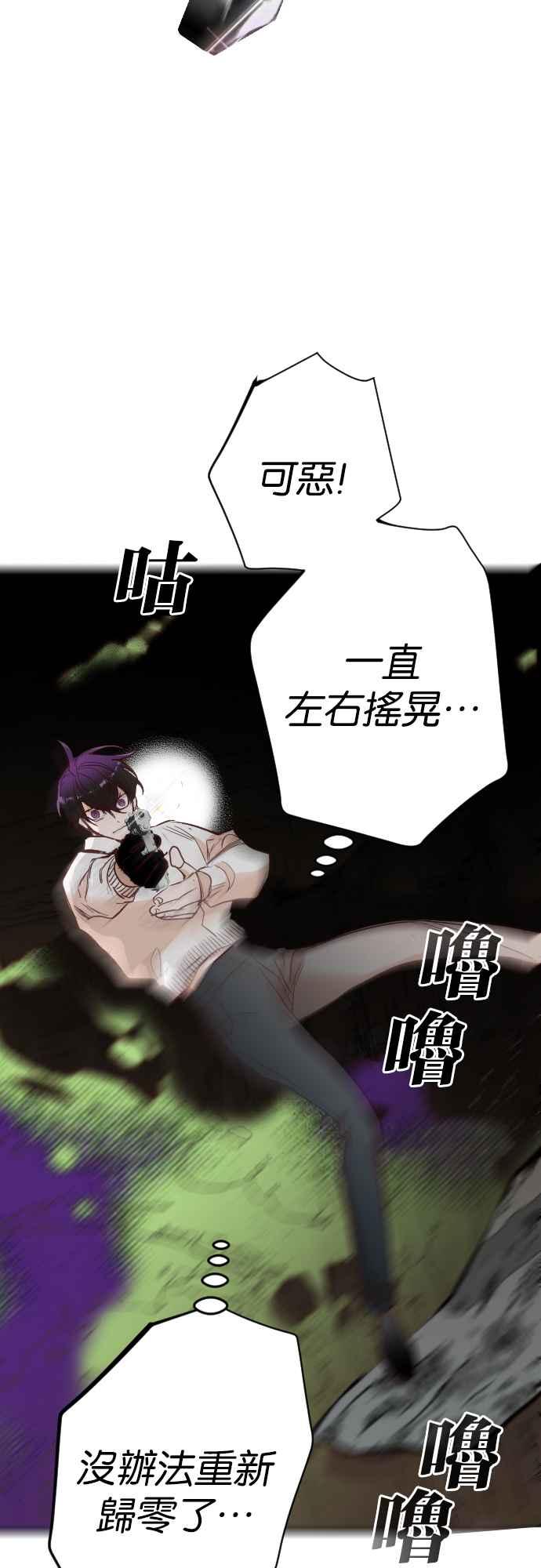 《恶魔猎人》[第102话] 将军（4） 第21页