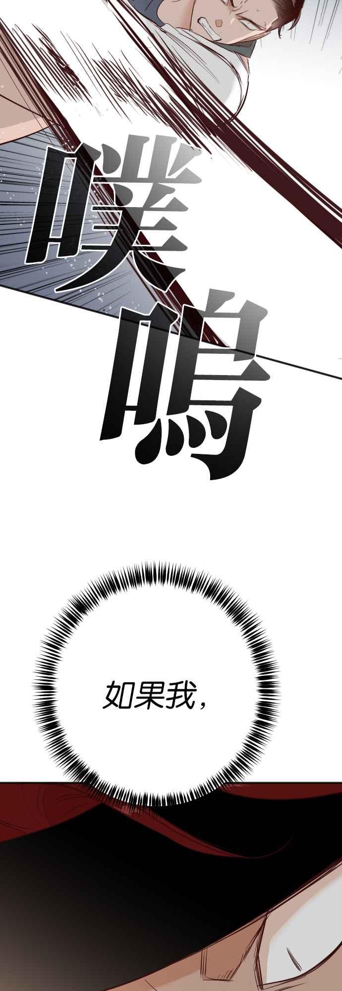 《恶魔猎人》[第102话] 将军（4） 第18页