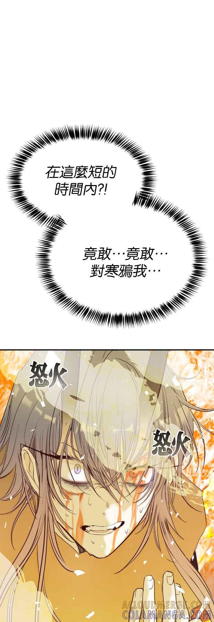 《恶魔猎人》[第102话] 将军（4） 第49页