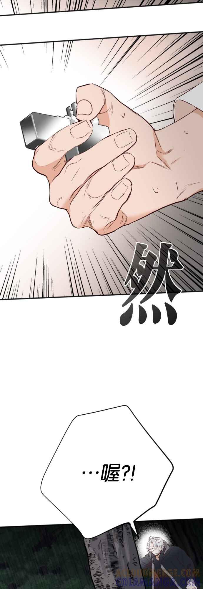 《恶魔猎人》[第102话] 将军（4） 第4页