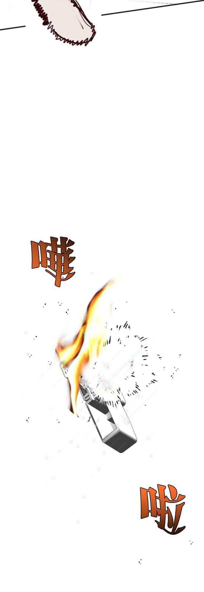 《恶魔猎人》[第102话] 将军（4） 第32页