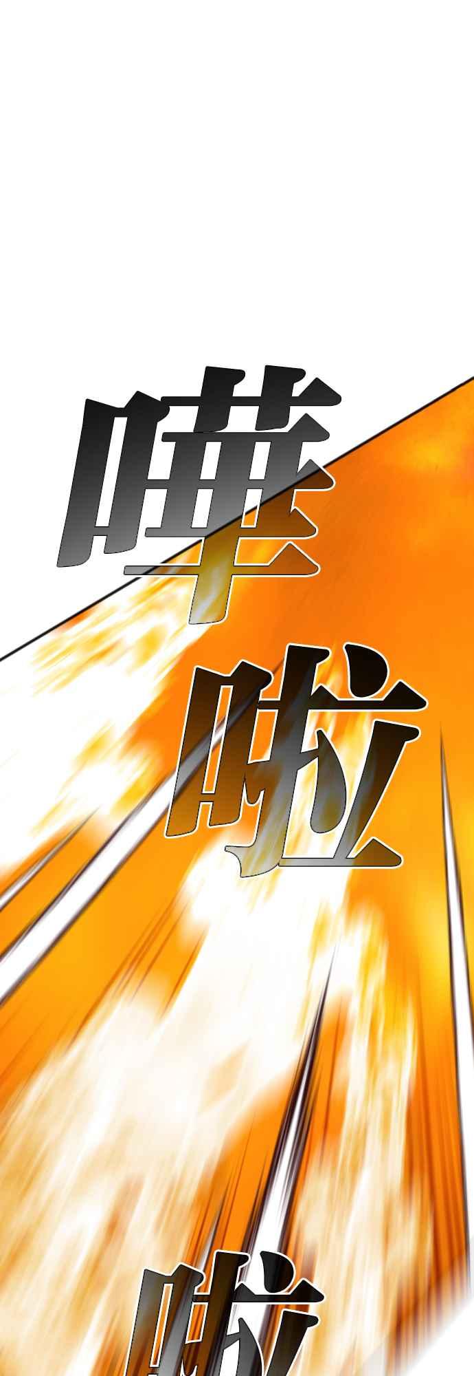 《恶魔猎人》[第102话] 将军（4） 第38页
