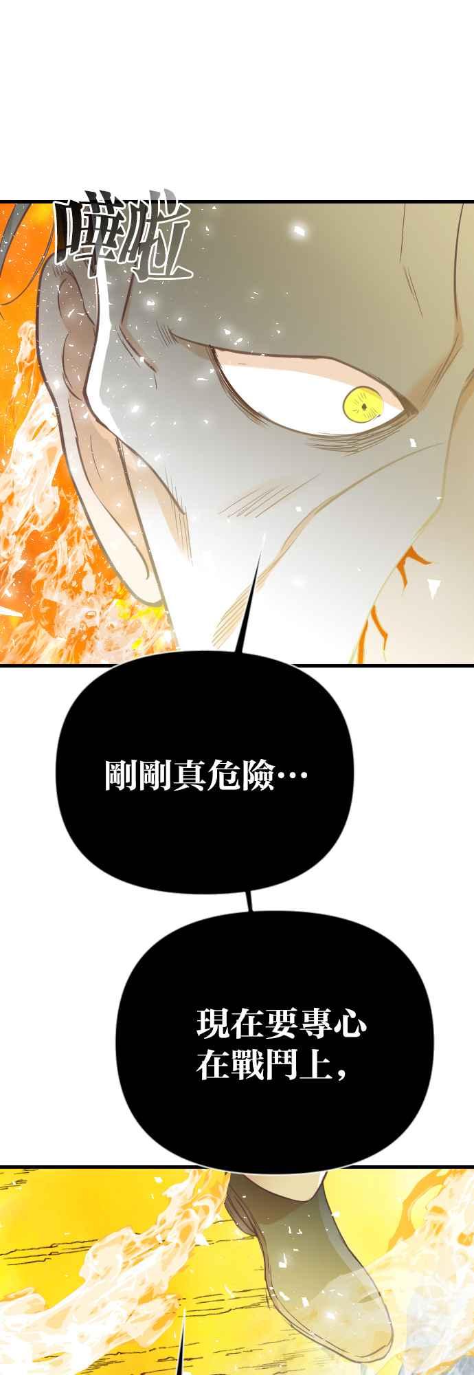 《恶魔猎人》[第102话] 将军（4） 第44页