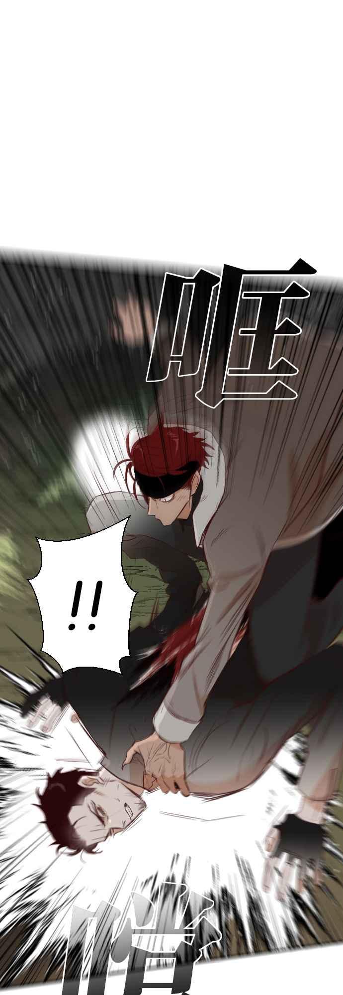 《恶魔猎人》[第102话] 将军（4） 第14页
