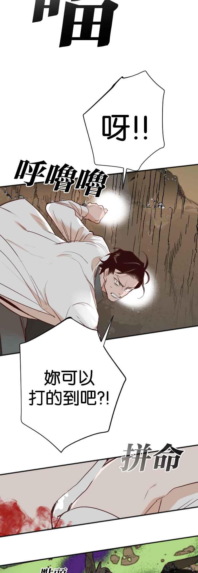 《恶魔猎人》[第102话] 将军（4） 第15页