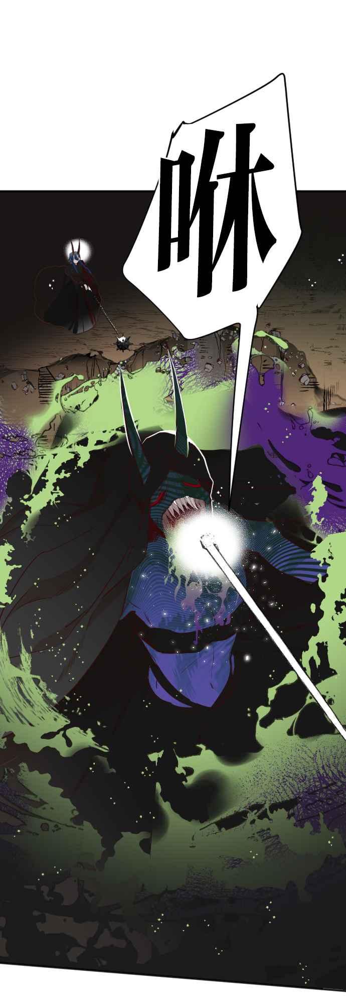 《恶魔猎人》[第102话] 将军（4） 第30页