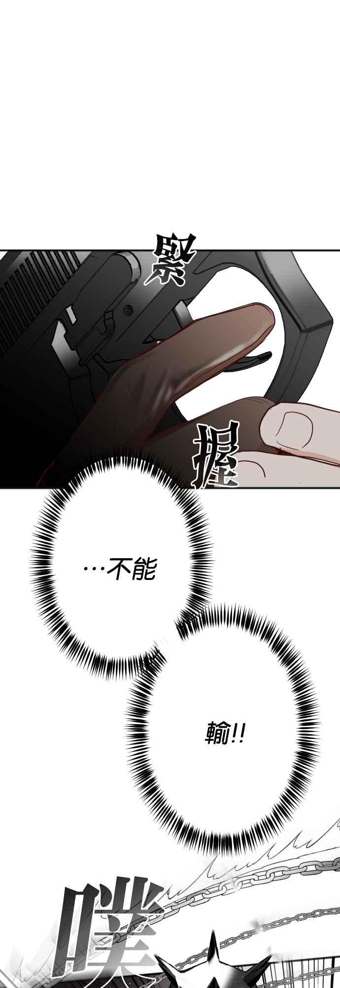 《恶魔猎人》[第102话] 将军（4） 第24页