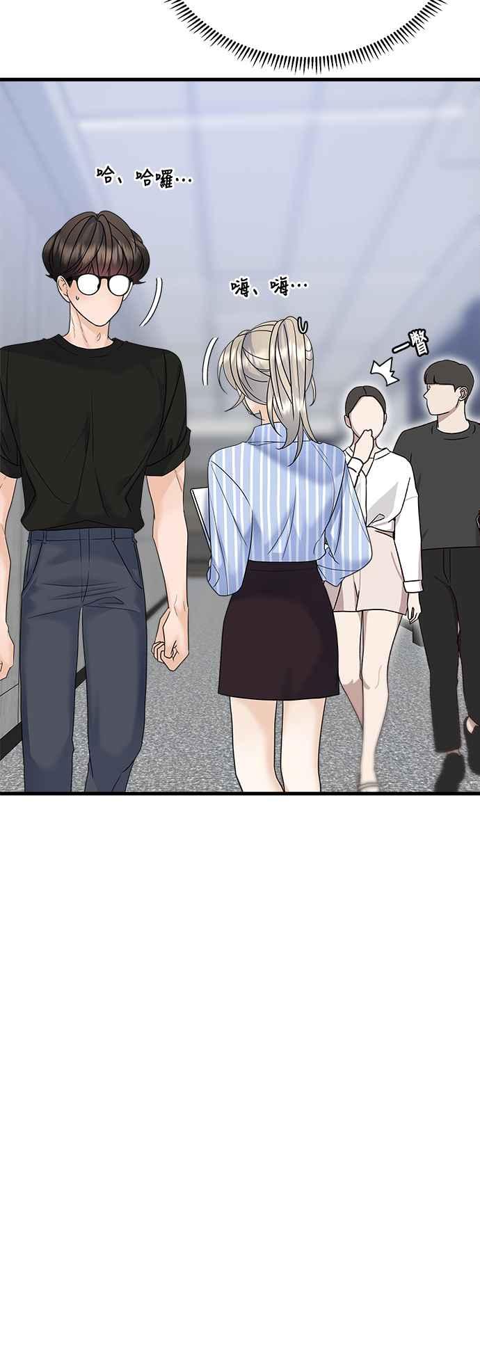 《恋爱配对： Random Target》第60话 第47页
