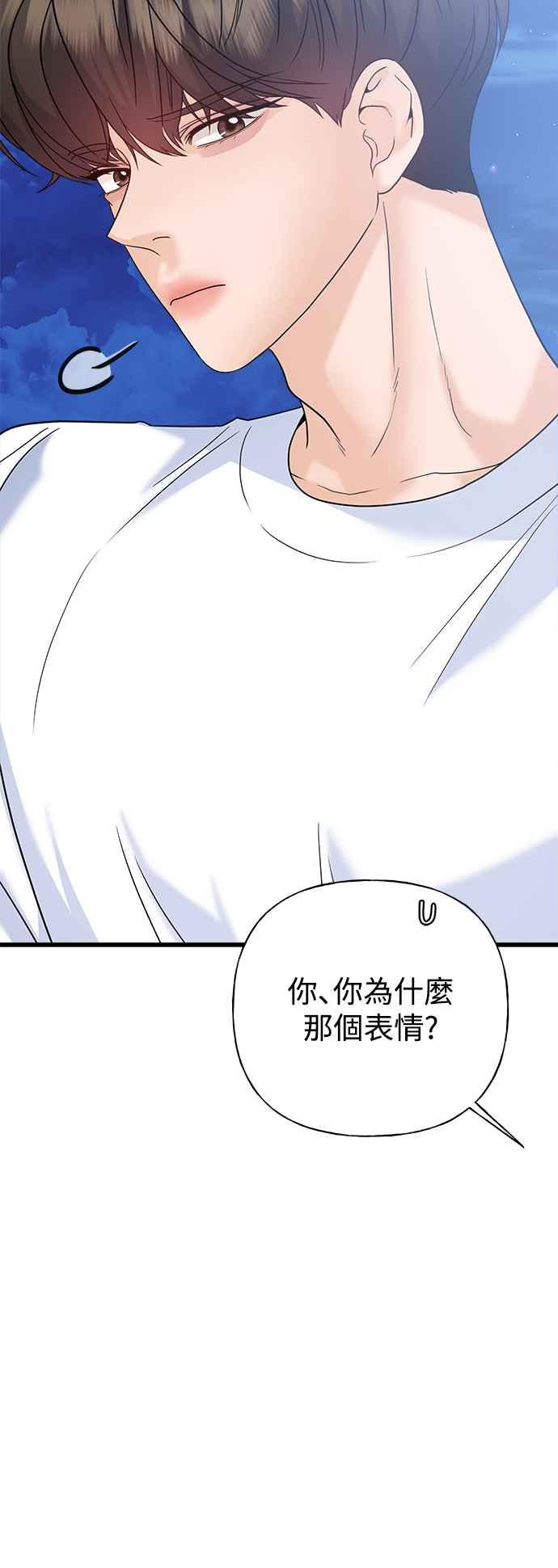 《恋爱配对： Random Target》第60话 第78页