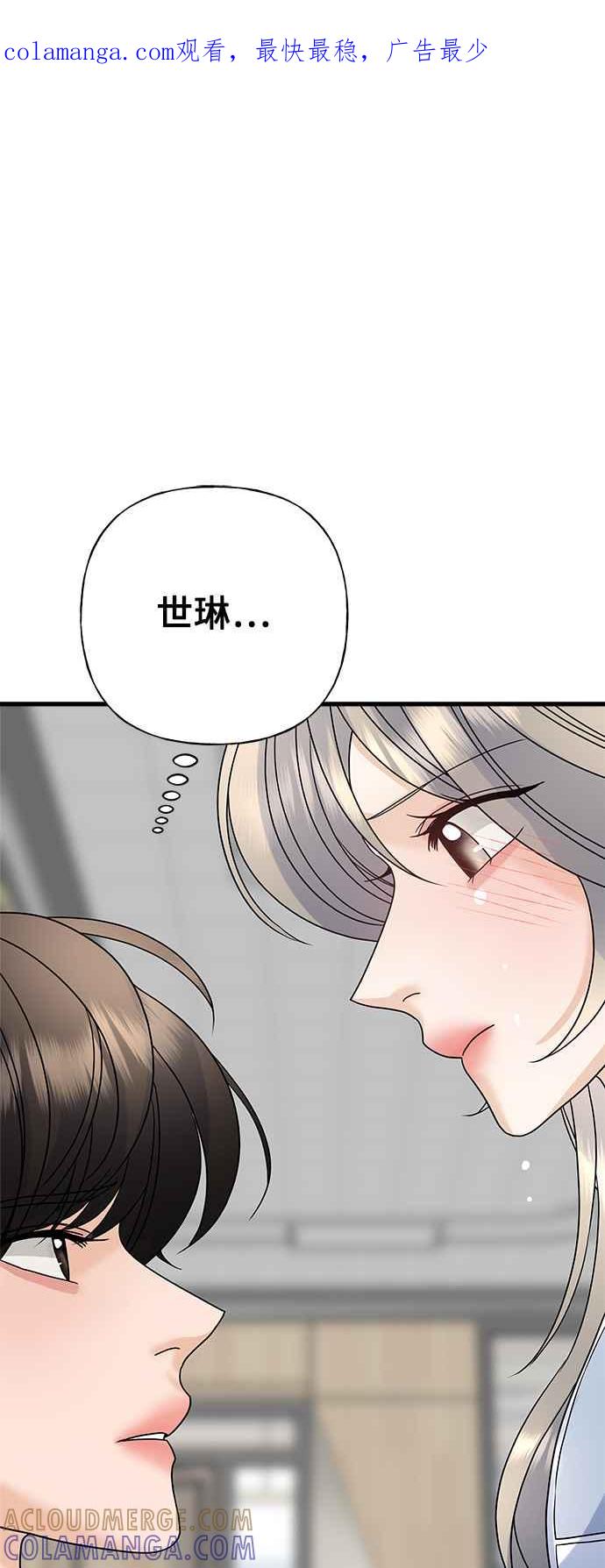 《恋爱配对： Random Target》第60话 第1页
