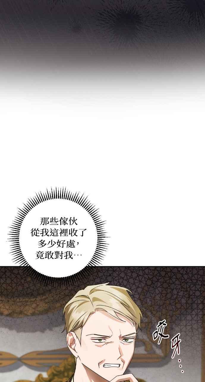 《恶女有个帅老公》第60话 第41页